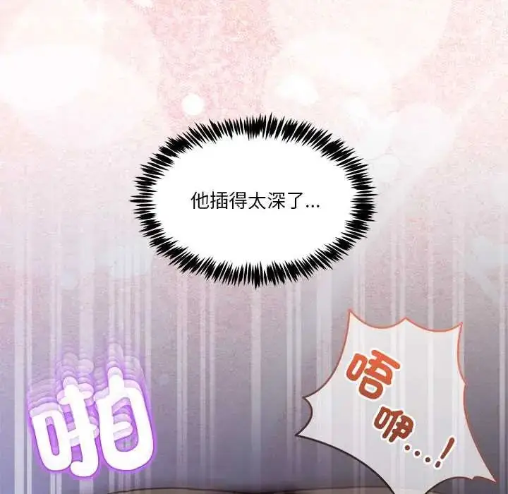 漫画《男人止步》第66话第49张图