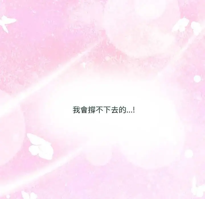 漫画《男人止步》第66话第53张图