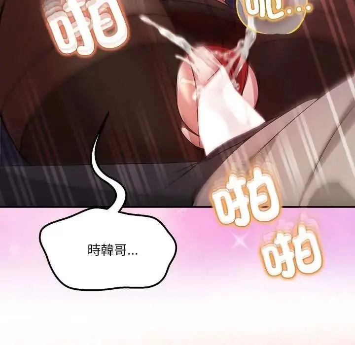 漫画《男人止步》第66话第55张图