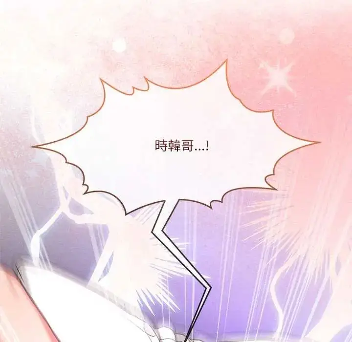 漫画《男人止步》第66话第56张图