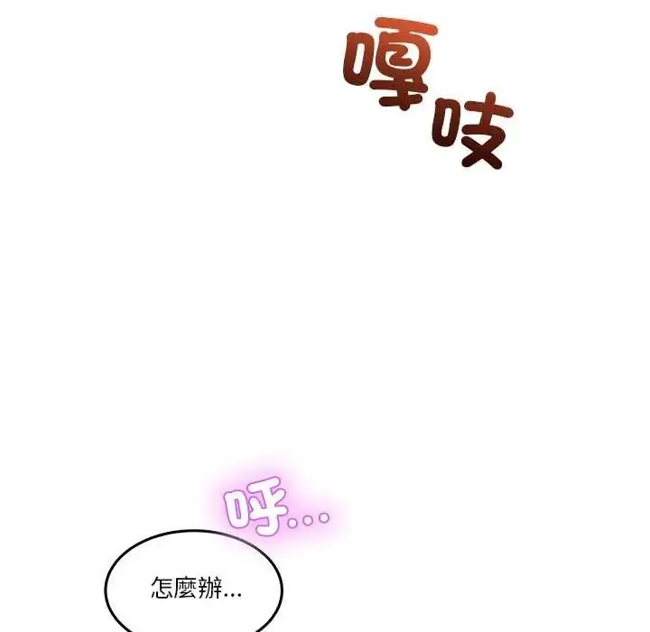 漫画《男人止步》第66话第6张图
