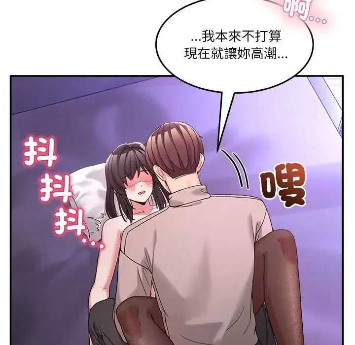 漫画《男人止步》第66话第63张图