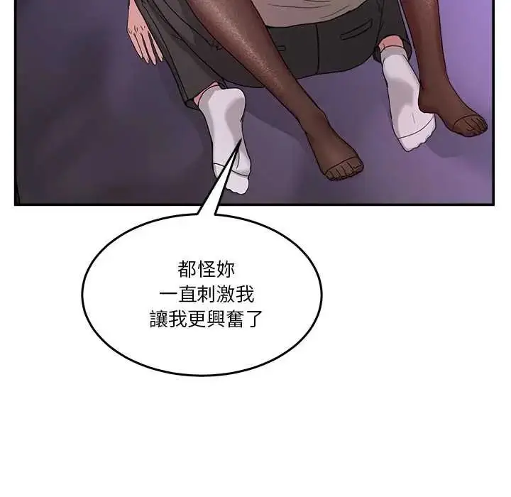 漫画《男人止步》第66话第64张图