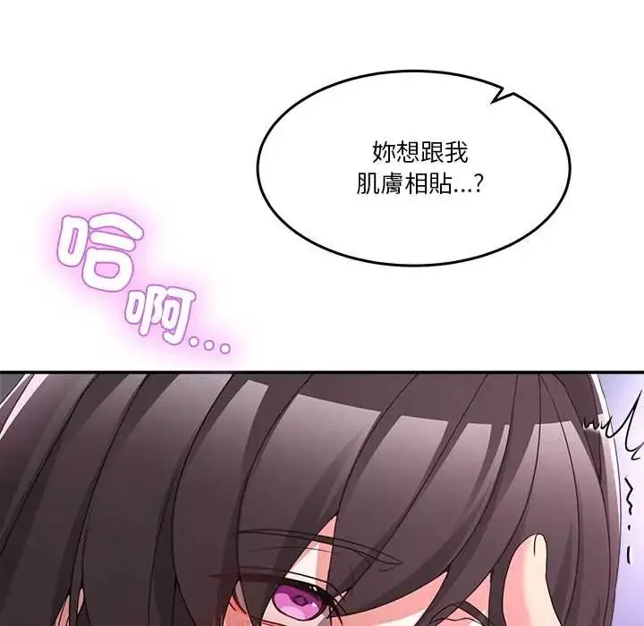 漫画《男人止步》第66话第65张图