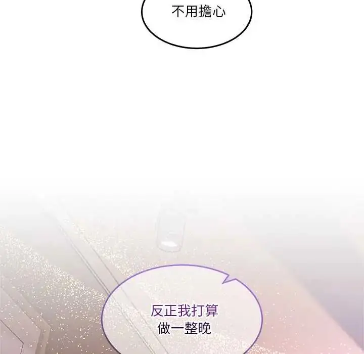 漫画《男人止步》第66话第67张图