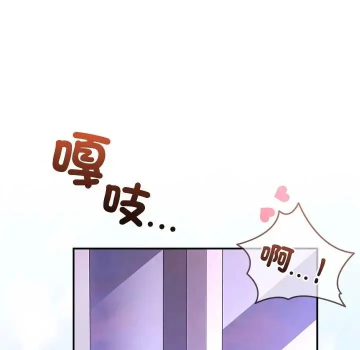 漫画《男人止步》第66话第72张图