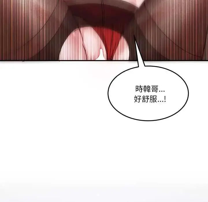 漫画《男人止步》第66话第8张图