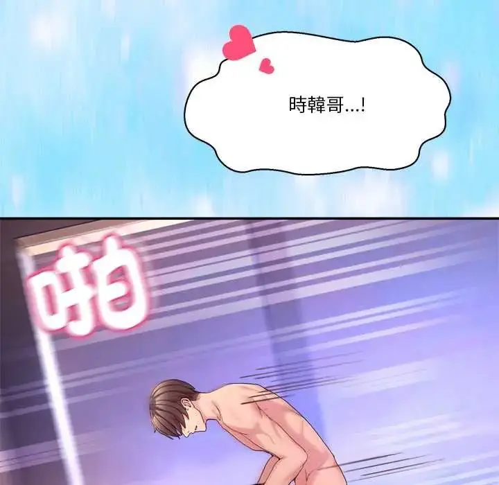 漫画《男人止步》第66话第80张图