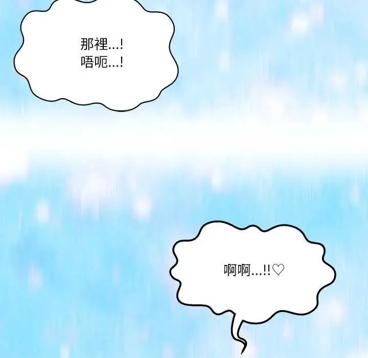 漫画《男人止步》第66话第82张图