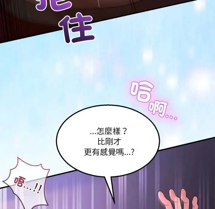 漫画《男人止步》第66话第84张图