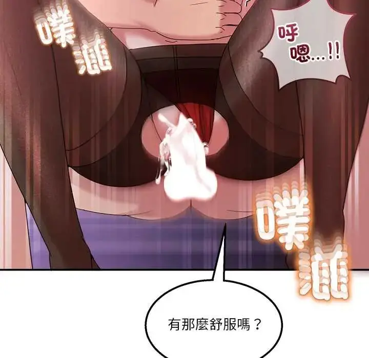 漫画《男人止步》第66话第86张图