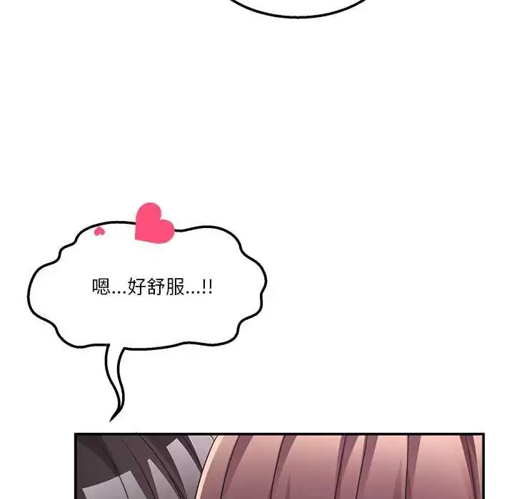 漫画《男人止步》第66话第87张图