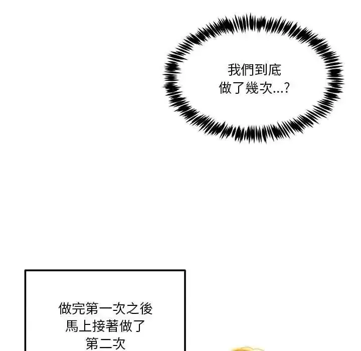 漫画《男人止步》第66话第89张图