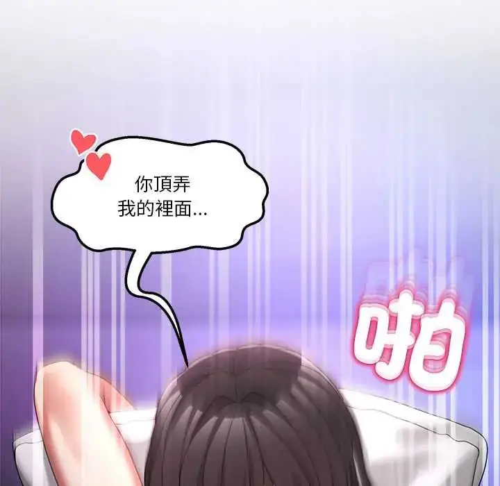 漫画《男人止步》第66话第9张图