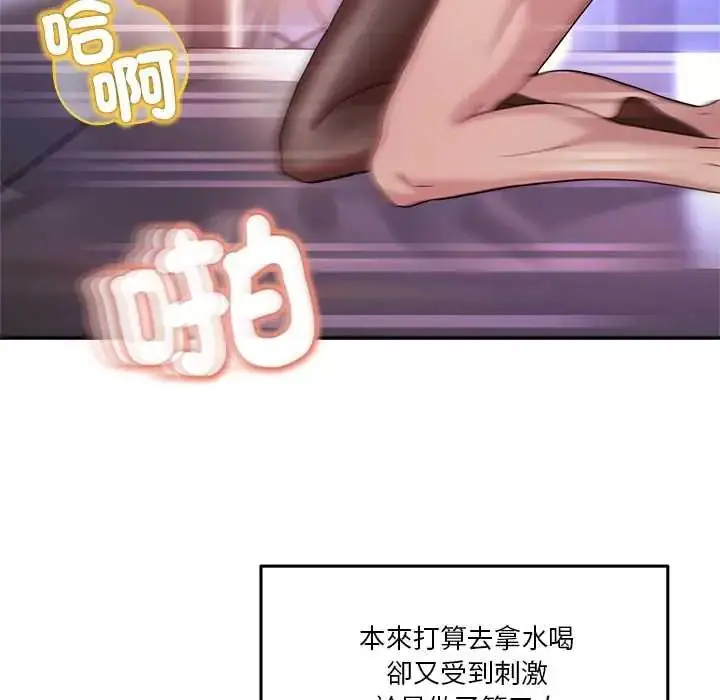 漫画《男人止步》第66话第91张图
