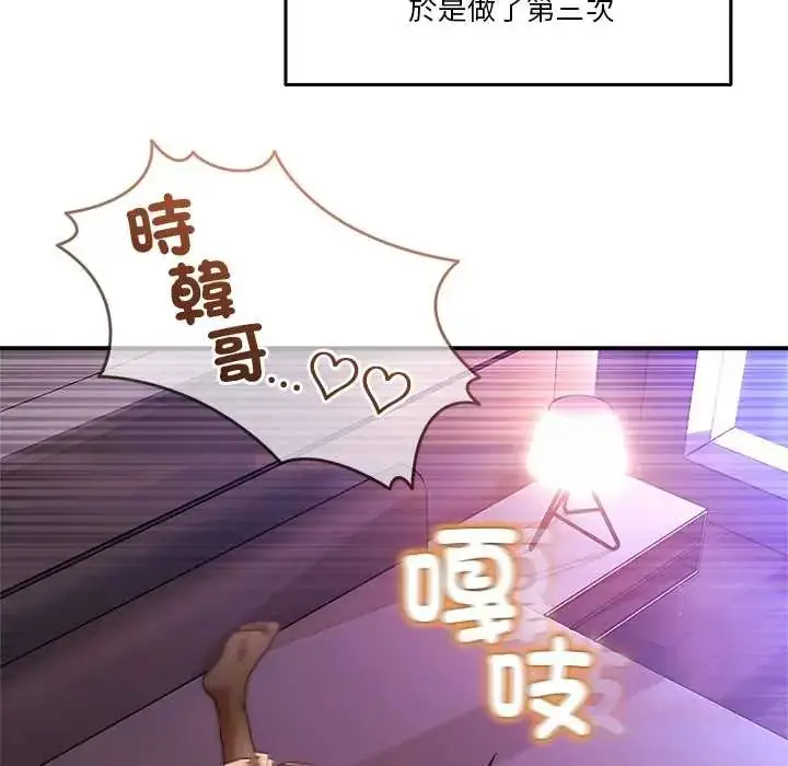 漫画《男人止步》第66话第92张图
