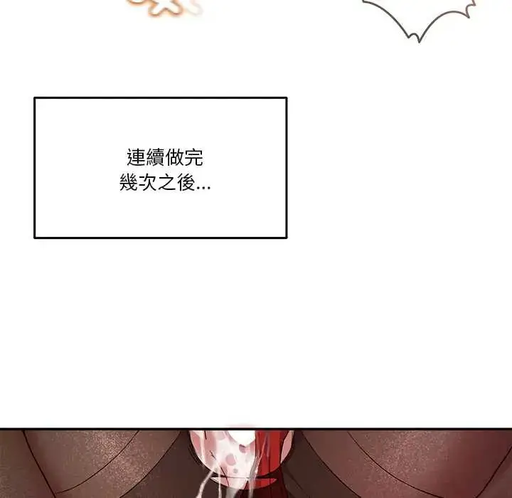漫画《男人止步》第66话第94张图