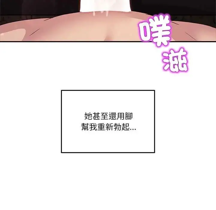 漫画《男人止步》第66话第99张图