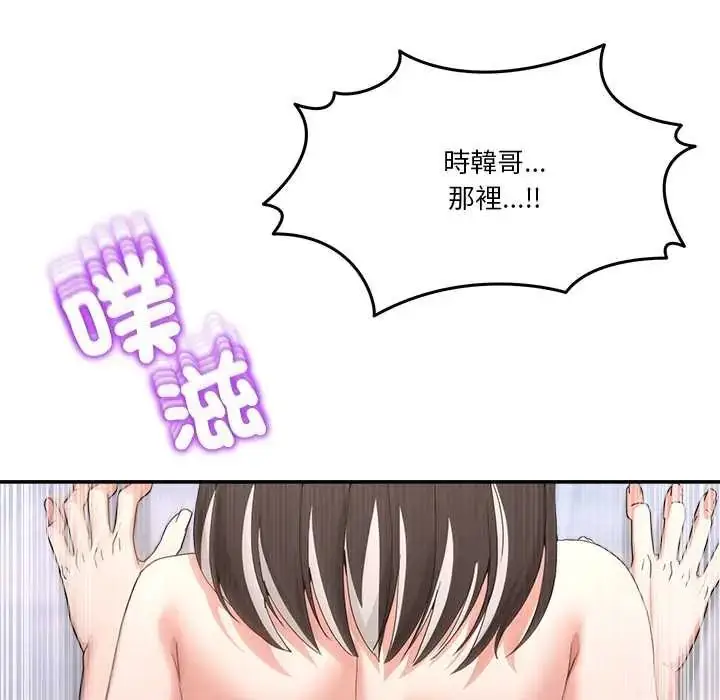 漫画《男人止步》第67话第10张图