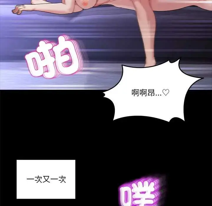 漫画《男人止步》第67话第101张图
