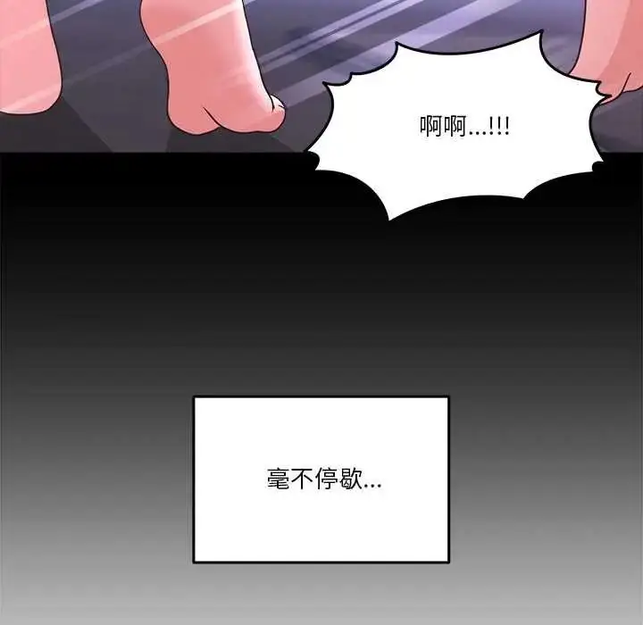 漫画《男人止步》第67话第104张图