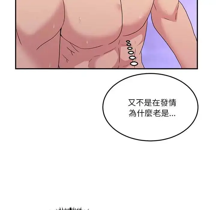 漫画《男人止步》第67话第107张图