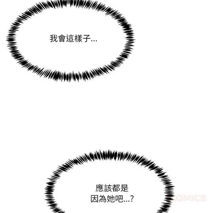 漫画《男人止步》第67话第108张图