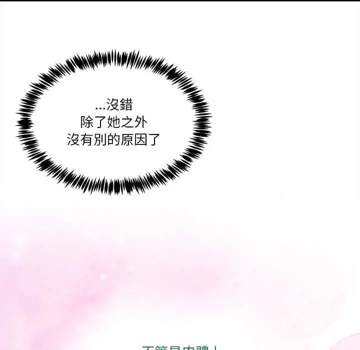 漫画《男人止步》第67话第111张图