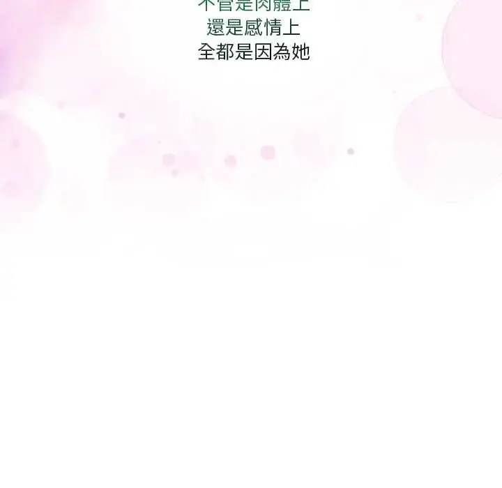 漫画《男人止步》第67话第112张图