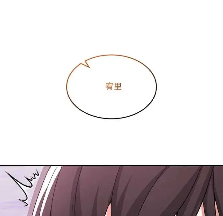 漫画《男人止步》第67话第115张图