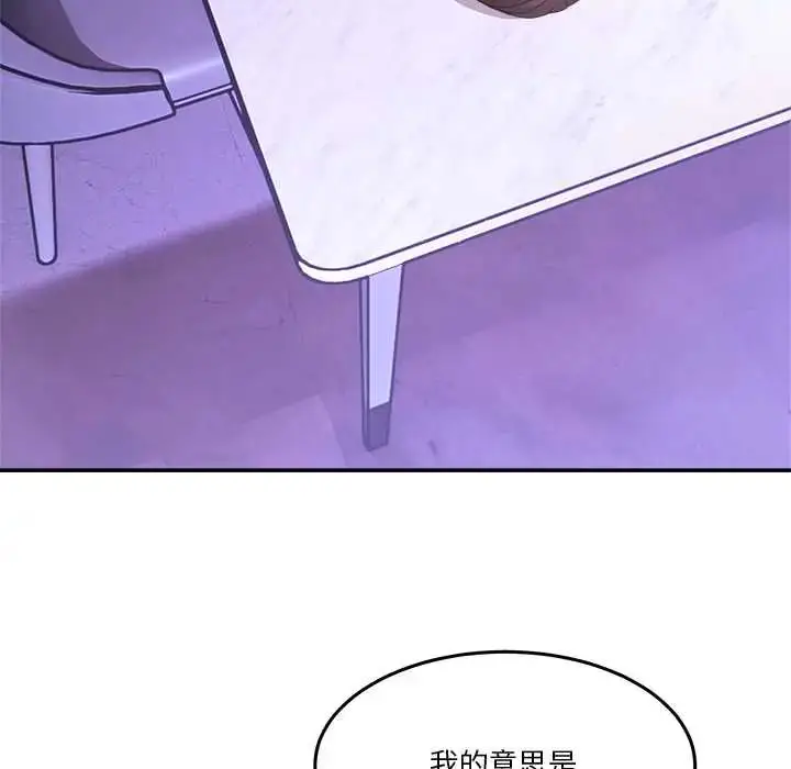 漫画《男人止步》第67话第119张图