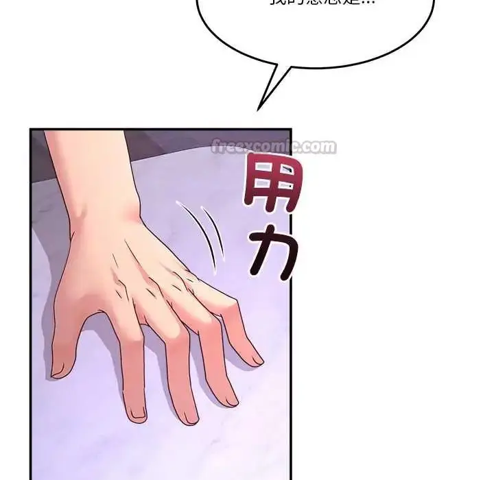 漫画《男人止步》第67话第120张图