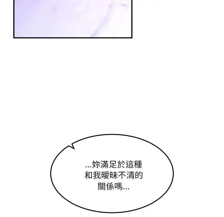 漫画《男人止步》第67话第121张图