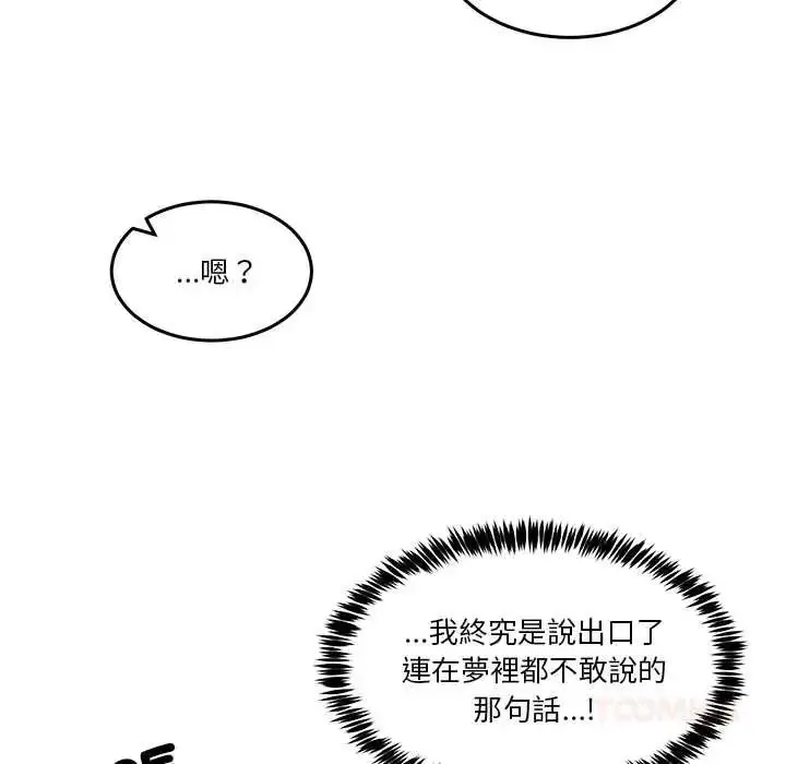 漫画《男人止步》第67话第124张图