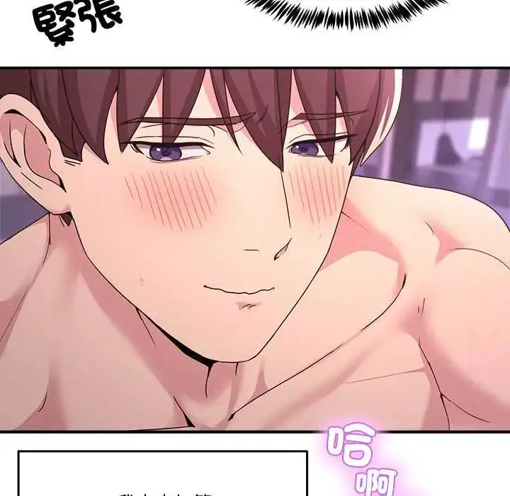 漫画《男人止步》第67话第125张图