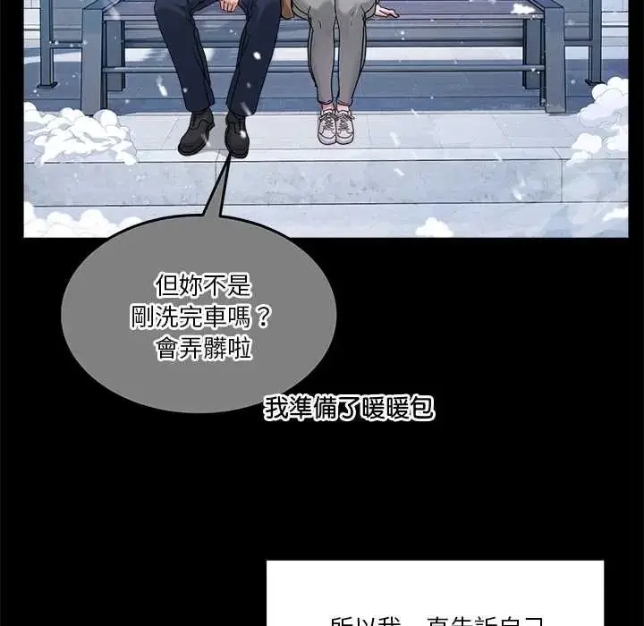漫画《男人止步》第67话第128张图