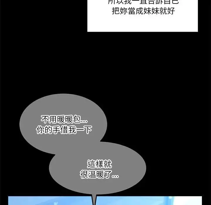 漫画《男人止步》第67话第129张图