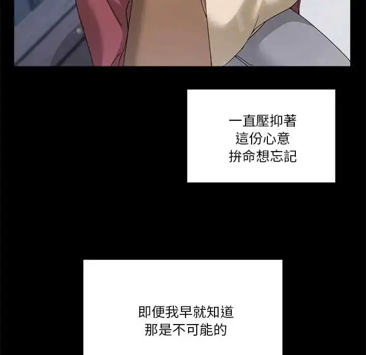 漫画《男人止步》第67话第131张图