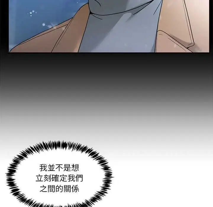 漫画《男人止步》第67话第133张图