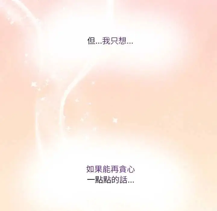 漫画《男人止步》第67话第136张图