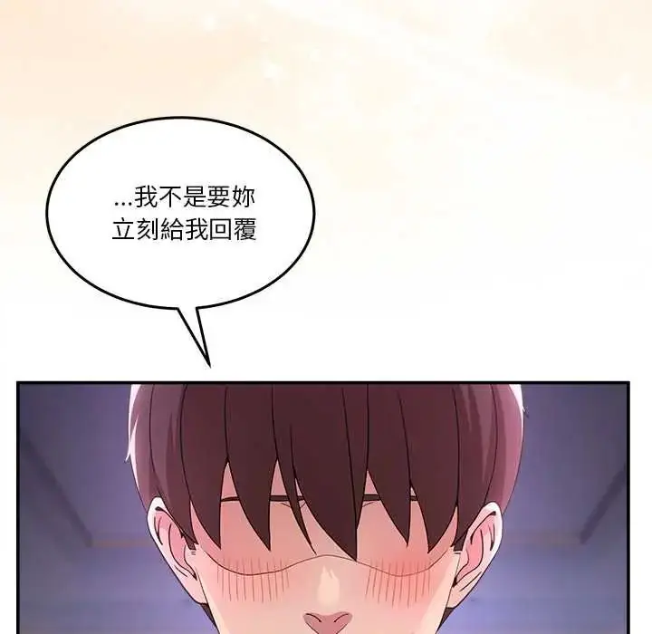 漫画《男人止步》第67话第137张图