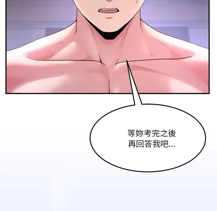 漫画《男人止步》第67话第138张图