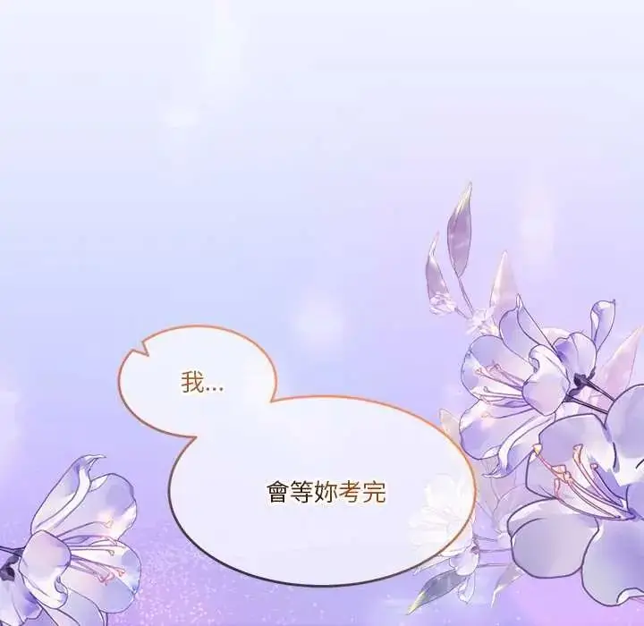漫画《男人止步》第67话第139张图