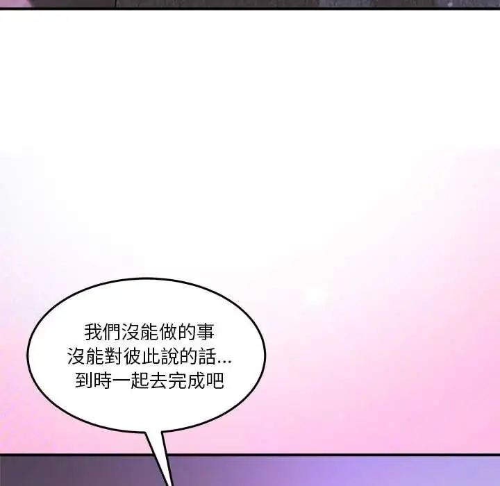 漫画《男人止步》第67话第142张图