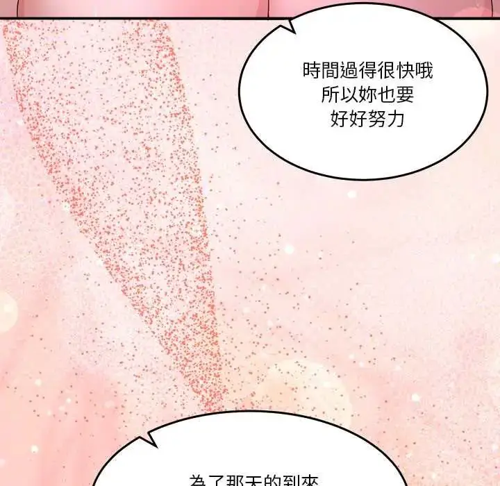 漫画《男人止步》第67话第147张图