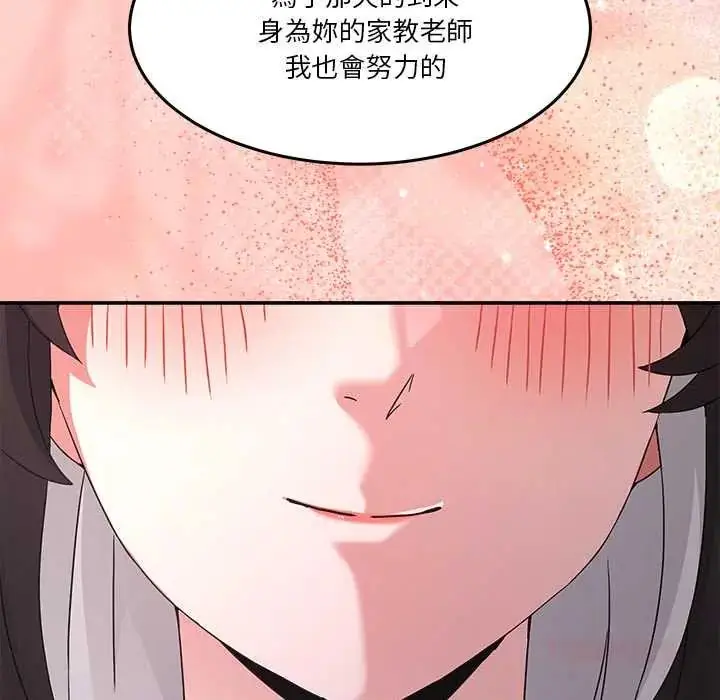 漫画《男人止步》第67话第148张图