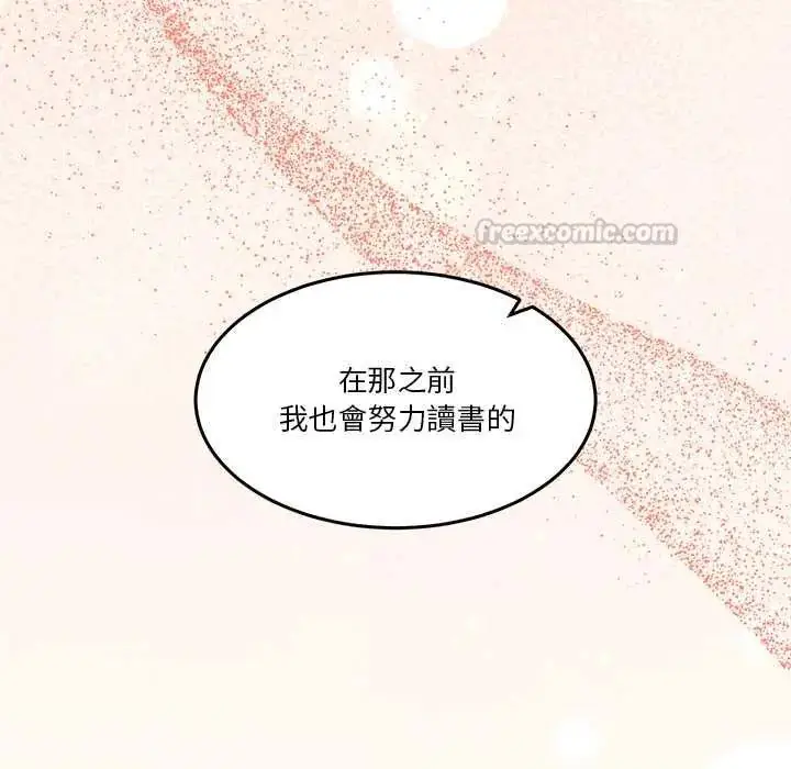 漫画《男人止步》第67话第150张图