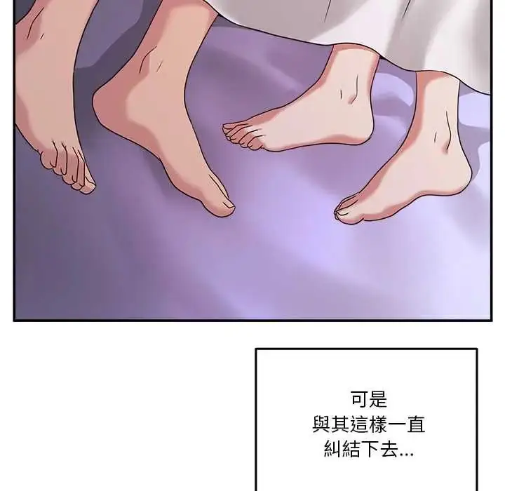 漫画《男人止步》第67话第154张图