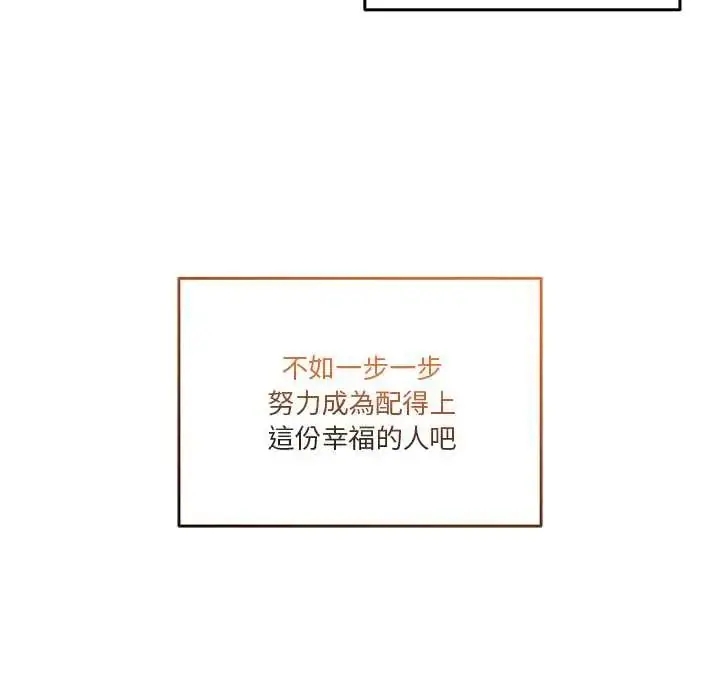 漫画《男人止步》第67话第155张图