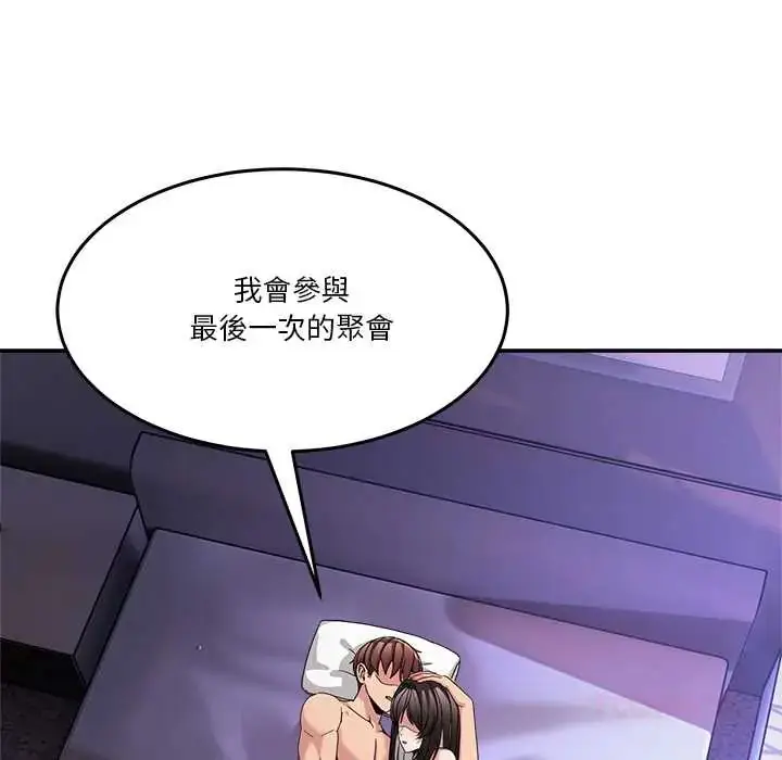 漫画《男人止步》第67话第156张图